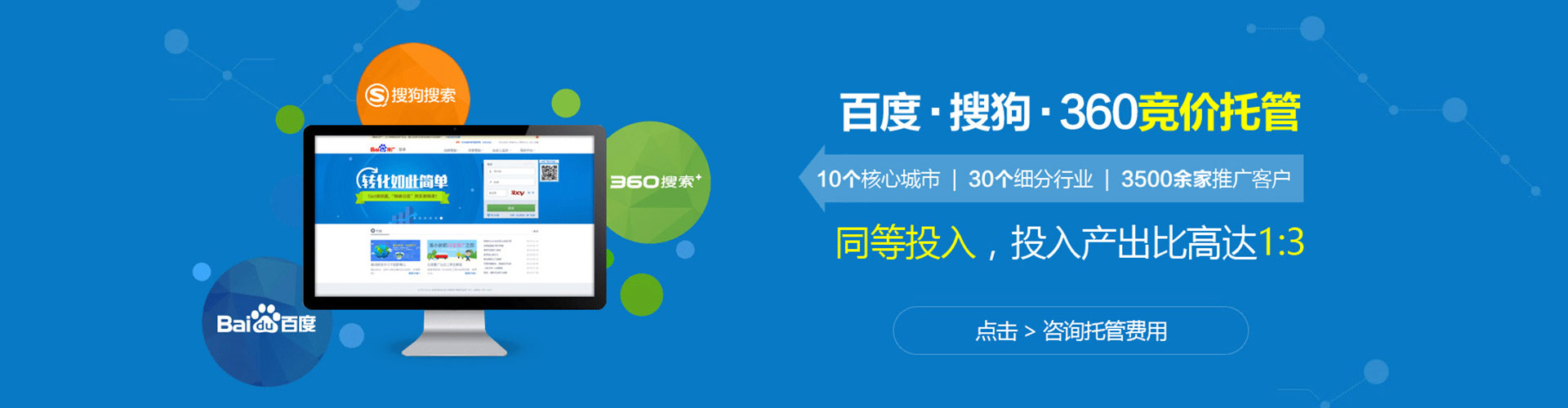 宣汉百度竞价开户