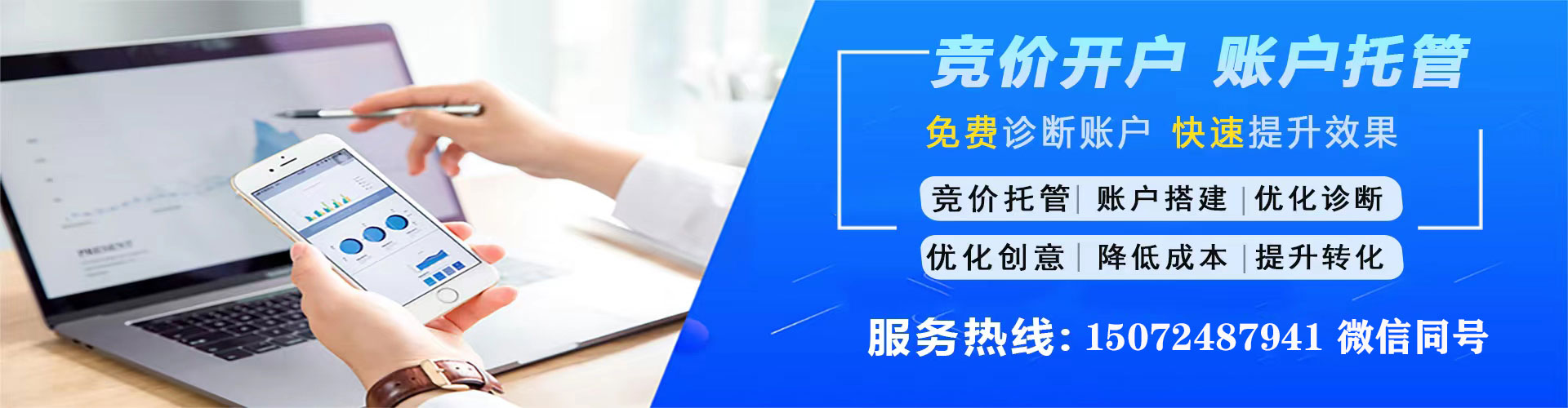 宣汉竞价推广